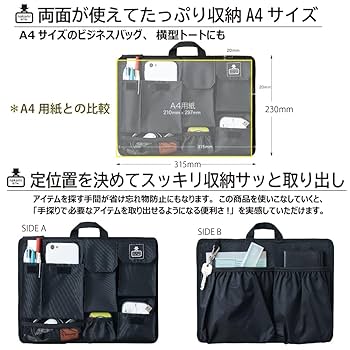 あいうえお　Bag in bag Amazon.co.jp: [カバンの中身] バッグインバッグ B4 多機能